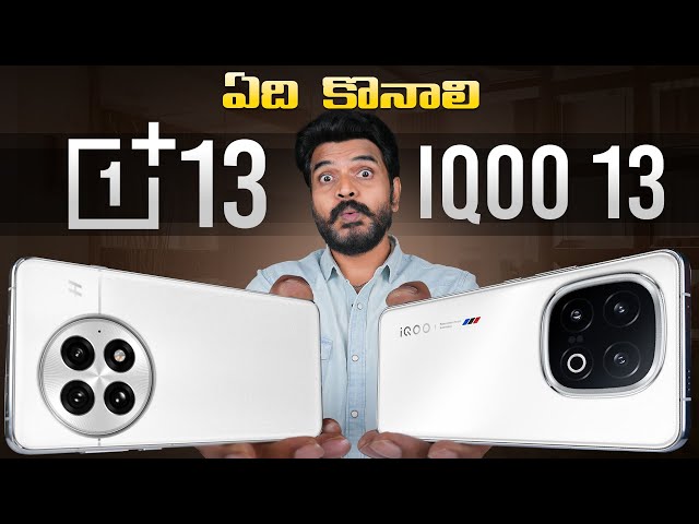 Oneplus 13 VS iQOO 13 || Prasad Tech in Telugu ||