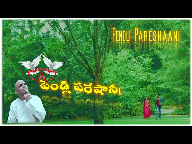 పెండ్లి పరేషానీ | Pendli Pareshani | BBFR | SEVENTH HILL ENTERTAINMENT| ROLLING REELS ENTERTAINMENT