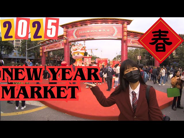 VR180 3D｜CHINA TRAVEL｜SHENZHEN｜Chinese New Year Market｜CNY2025｜深圳 罗湖｜新年市集