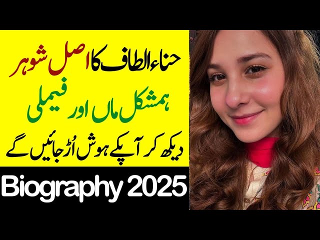 Hina Altaf Father Mother Brother Husband Family Biography 2025-Showbiz now