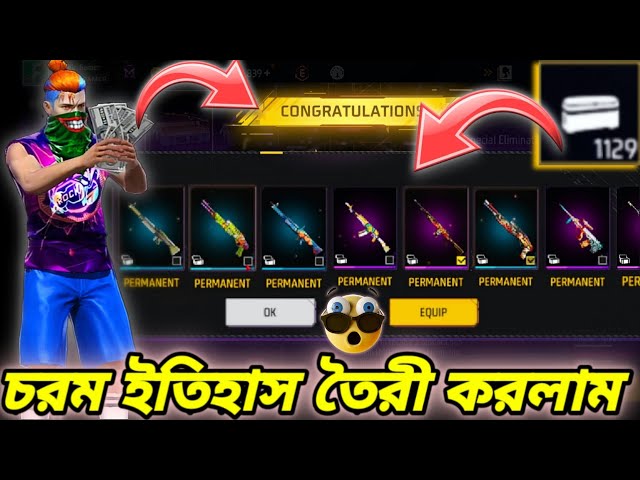 ৩ বছর ধরে জমানো গান স্কিনের Box একবারে খুলে নুতন ইতিহাস তৈরী করলাম😱All Gun Screen Garena Free Fire🥰