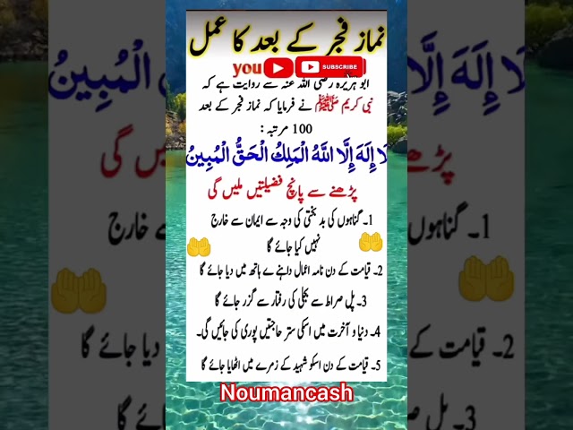 #wazifa #wazifahajat #youtube #youtubevideo #shortvideo #shorts #short #motivation #islam #islamic