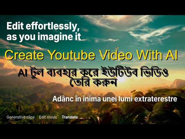 How to Create AI Video For Your Youtube Channel | AI দিয়ে ইউটিউব ভিডিও কিভাবে তৈরি করা যায় দেখুন