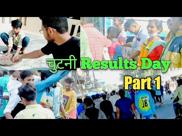 चुटनी Results Kumkuva -2021-22 | Part 1 | #rahulgamitvlogs #filipgamitvlog #gamitcomedy #gaavkavlog