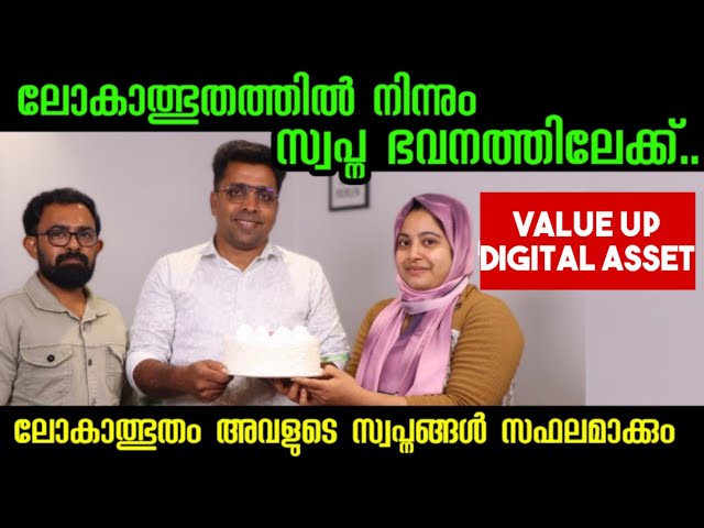 സ്വപ്ന ഭവനം സ്വന്തമാക്കാനൊരുങ്ങി നൂറ🔥നിങ്ങളുടെ സ്വപ്നങ്ങളും നിറവേറും🔥|online money making ideas