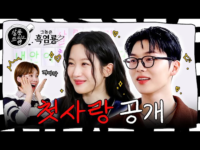 Am I Your Noona or Your Princess? | Ep.77 Mun Kayoung, Choi Hyunwook | Salon Drip2