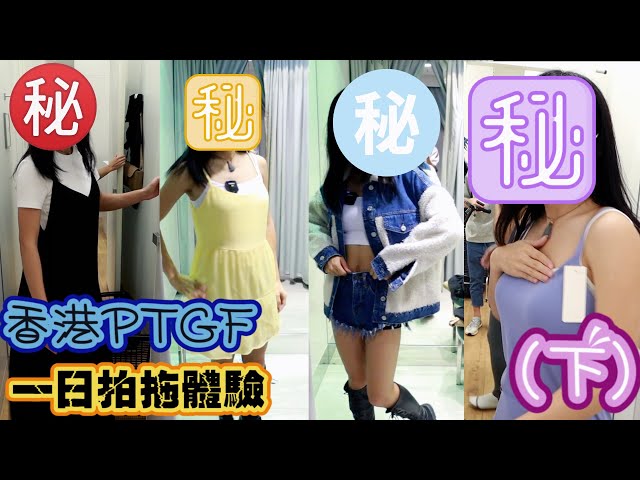 【租借少女專訪】點樣瞞住男朋友做PTGF／一個月最高收入／PTGF唔等於雞 💰｜慢半拍