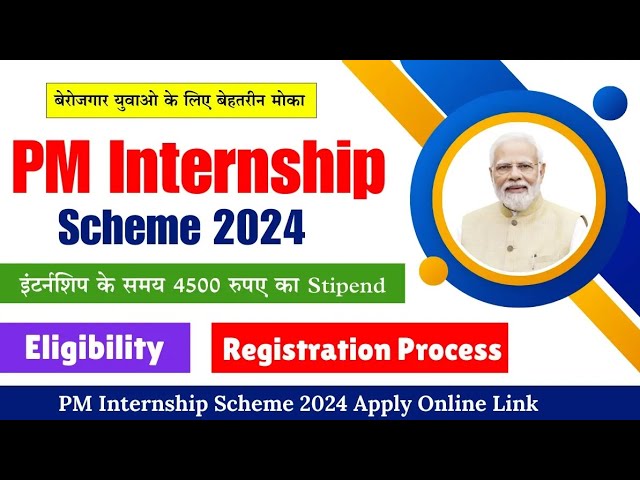 PM Internship Scheme | PM Internship Scheme 2024 | PM Internship Yojana Kya Hai🔥PM Internship Yojana