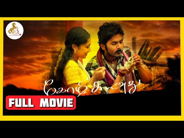 Kozhi Koovuthu | Tamil Full Movie | Ashok | Shija Rose | Mayilsamy | Red Carpet Tamil Movies