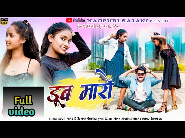 DOOB MARO||NEW NAGPURI SONG 2022||NEW NAGPURI VIDEO ||SINGER -SUJIT MINZ||VISHAL AND RADHA 4K