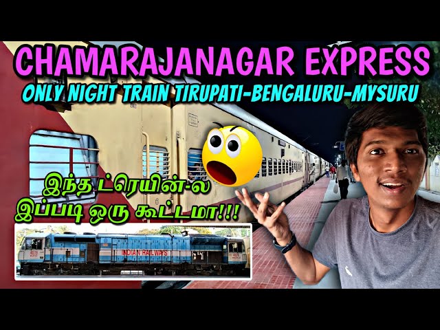 🚂TIRUPATI-CHAMARAJANAGAR EXPRESS TRAVEL VLOG!!! Last Railway Station of South Karnataka|Naveen Kumar