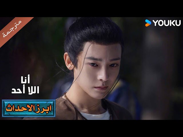 (ابرز الاحداث ) حلقة 3-6 هل هذا الهدوء ما قبل العاصفة؟🔥 دراما  أنا لا احد | I'm Nobody