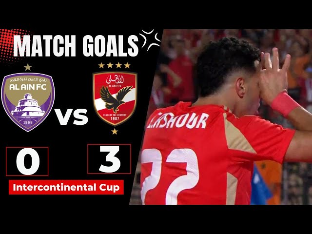 أهداف مباراة | الأهلي المصري - العين الإماراتي | 3 - 0 | كأس إنتركونتيننتال 2024