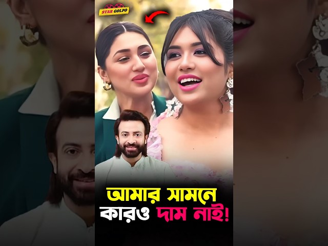 আমার সামনে Apu Biswas পাত্তাই পাবে না ! - Rubiat Fatima Tony