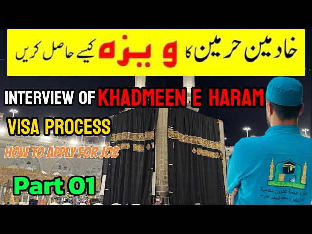 Interview of Khadmeen E Haram | How he Got a Job in Makkah | How much He Earn? Khadmeen Visa Process