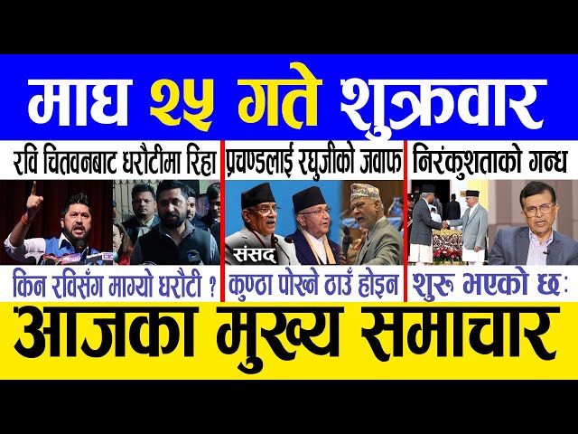 Today news 🔴 nepali news | aaja ka mukhya samachar, nepali samachar live | Magh 25 gate 2081.