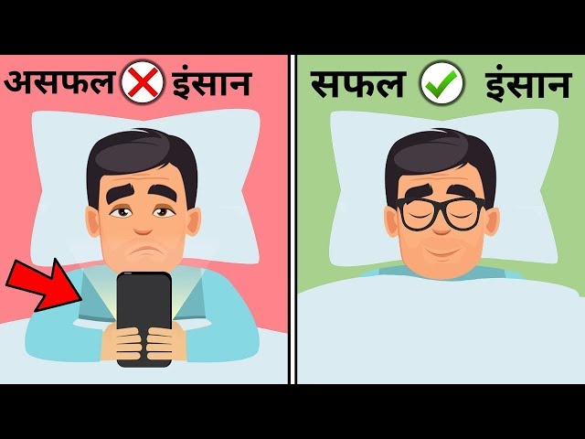 आदतें जो आपको कभी Successfulनहीं बनने देगी |Habits of unsuccessful People Hindi|Fundoo Programming