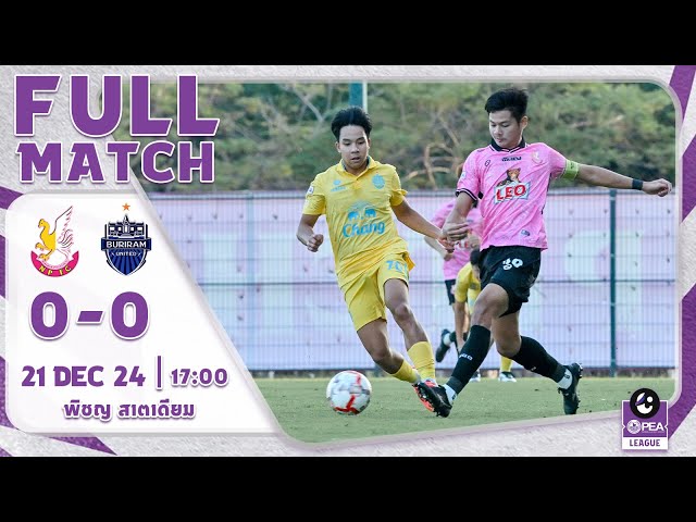 LIVE PEA U23 Youngster League 2024 : หนองบัว พิชญ เอฟซี vs บุรีรัมย์ ยูไนเต็ด