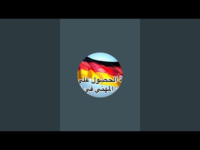 دورة اللغة اللالمانية للمستوى  Video 4  A1