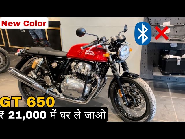 2024 New RE GT 650 | Rocker Red  | Detail Review  EMI & Finance Details 🤔 | Monthly EMI?