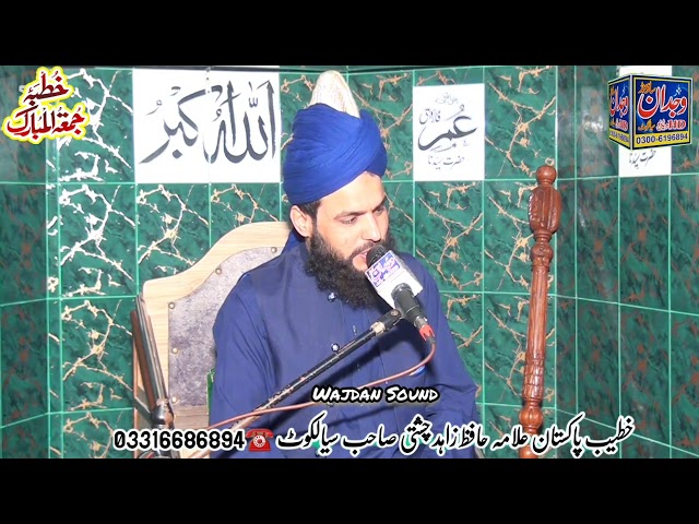 Shab e barat ka roza Rahkna. Allama Zahid Chishti