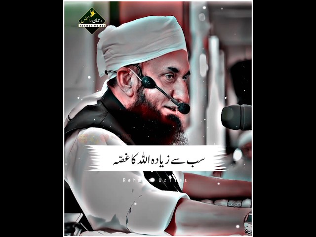 Sabse Zyda Allah Ka Ghosa | Molana Tariq Jameel Very Emotional Bayan #molanatariqjameelbayan