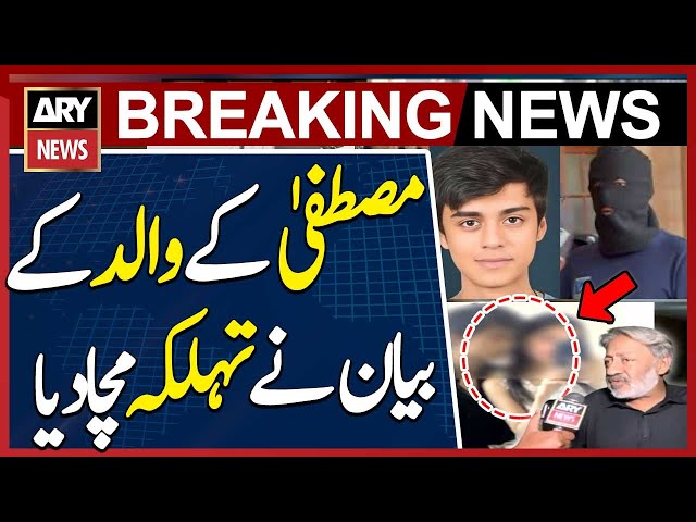 Mustafa Amir Father Shocking Statement - Mustafa Mu*der Case