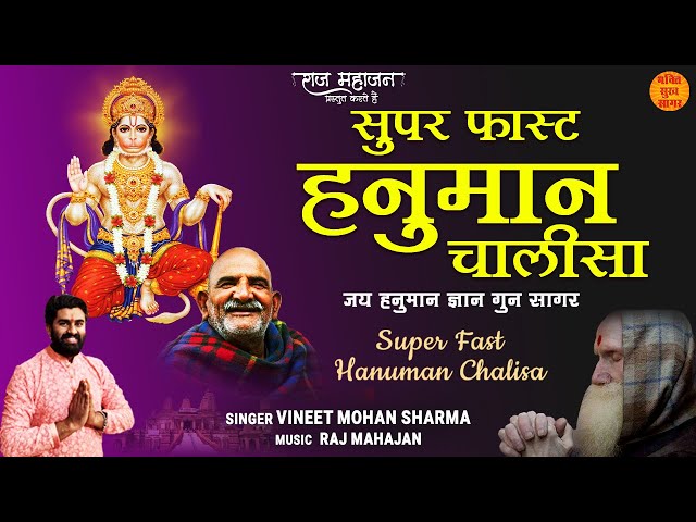 मंगलवार स्पेशल~हनुमान चालीसा l Hanuman Chalisa l हनुमान चालीसा सुनने से सारे कष्ट दूर हो जाते है