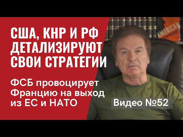 США, КНР и РФ детализируют свои стратегии / Тайны  убийства Литвиненко / Видео № 52