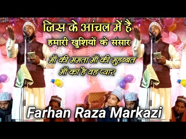 Farhan Raza Markazi | जिस के आंचल में है हमारी खुशियों के संसार | New Nazm 2024 | Farhan Markazi