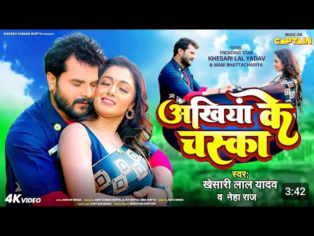 #aakhiya  ke chaska || आखिया के चसका धराय के #khesarilalyadav || #bhojpuri #song#shilpiraj #vvsvines