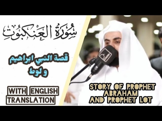 Best Quran recitation to story of Prophet Abraham and Prophet Lot | Surah Al-Ankabut | Raad Al Kurdi