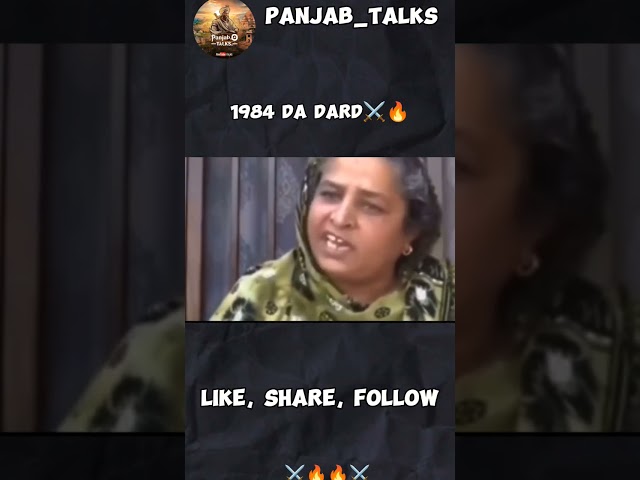 84 DA DARD!🔥⚔️👹 #SHORTS #YTSHORTS #SIKHIHISTORY #PANJABTALKS #PANJAN #WHEREISTHEFILM