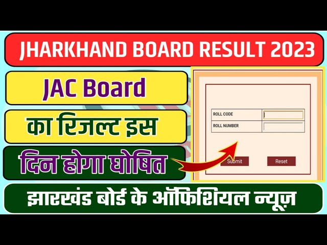 #Braking_News - Jharkhand Board today news 2023//JAC Board का रिजल्ट इस दिन होगा घोषित