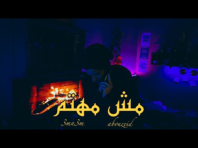 عمنعم - مش مهتم - cinematic video) kimo abouzeid)