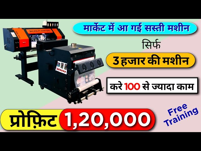 New business ideas 2025, Best business ideas 2025, Small business, Sublimation printing machine