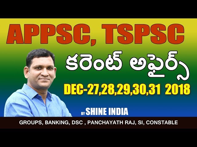 CURRENT AFFAIRS || DECEMBER 27,28,29,30,31 || 2018 ||  GROUPS  || Shine India || Saeed Sir