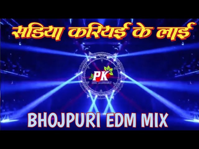 sadiya kariya dj remix #edm mix sadiya kariya ke lai bhojpuri song edm drop mix pk rock machhagar