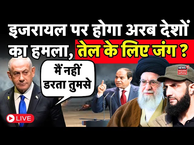 Israel Hamas War Ceasefire Live : Netanyahu को होगी जेल, IDF ने की गलती ? | Israeli Hostage | Gaza