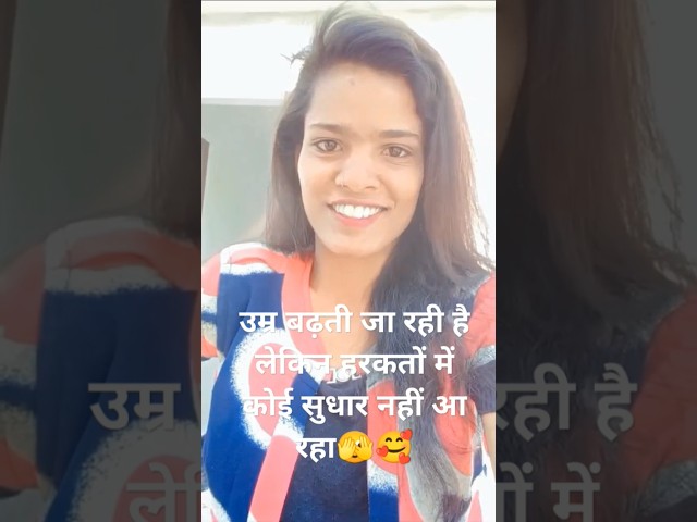 आज🫣मैं🥰ऊपर🤗आज👀मैं😄नीचे #love #youtubeshorts #ytshorts #explore #funny #songlyrics #new2025 #trending