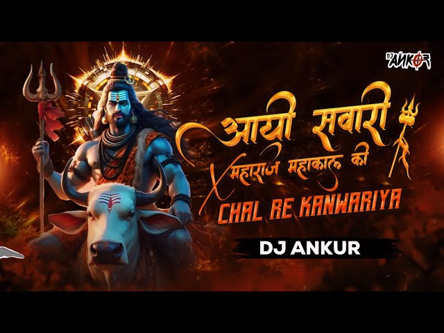 Aayi Sawari Maharaj Mahakal Ki X Chal Re Kanwariya | Circuit Mix | Dj Ankur | Sawan Special Remix