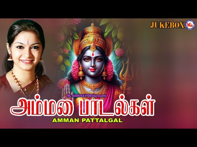 அம்மன் பாடல்கள் | Devi Devotional Songs Tamil | Hindu Devotional Songs