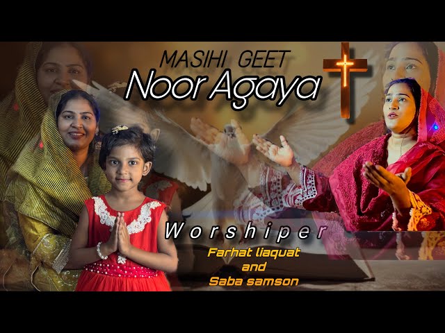 NOOR AGAYA || CHRISTMAS SONG || JFC GOSPEL MUSIC