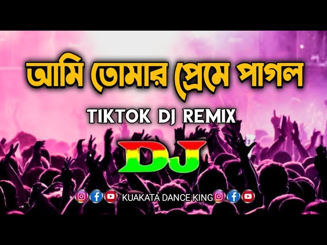 Ami Tomar Premer Pagol - Dj | Tiktok Dj Remix 2025 | Bangla Remix Song | KUAKATA DANCE KING