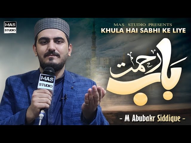 Khula Hai Sabhi Ke Liye Baab e Rehmat | M Abubakr Siddique | New Naat 2024