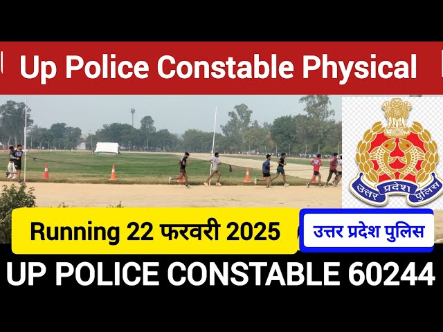 UP POLICE CONSTABLE RUNNING , up police running #shamlistudypoint #uppolicephysical #uppolice