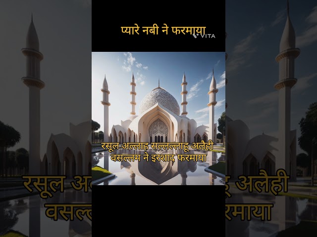 Dua Kare 🤲 || Hadees 📖 Islamic #shorts #islamic #islamicinfo #viralvideo #infomationaboutdeen