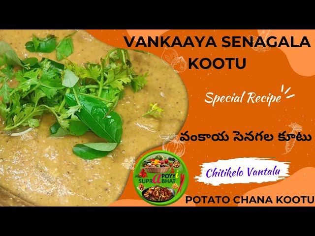 Vankaaya Senagala Kootu | Special Recipe | Chitikelo Vantalu | Simple, Fast, Easy