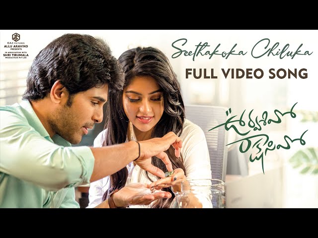 Seethakoka Chiluka Full Video Song | Urvasivo Rakshasivo |Allu Sirish, Anu Emmanuel | Achu Rajamani