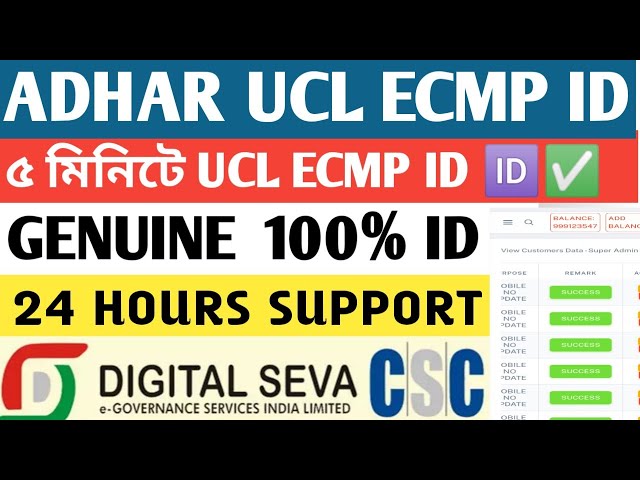 UCL ID 5 মিনিটে How to open aadhar center in west bengal/aadhar center open withouth csc#adhaarcard